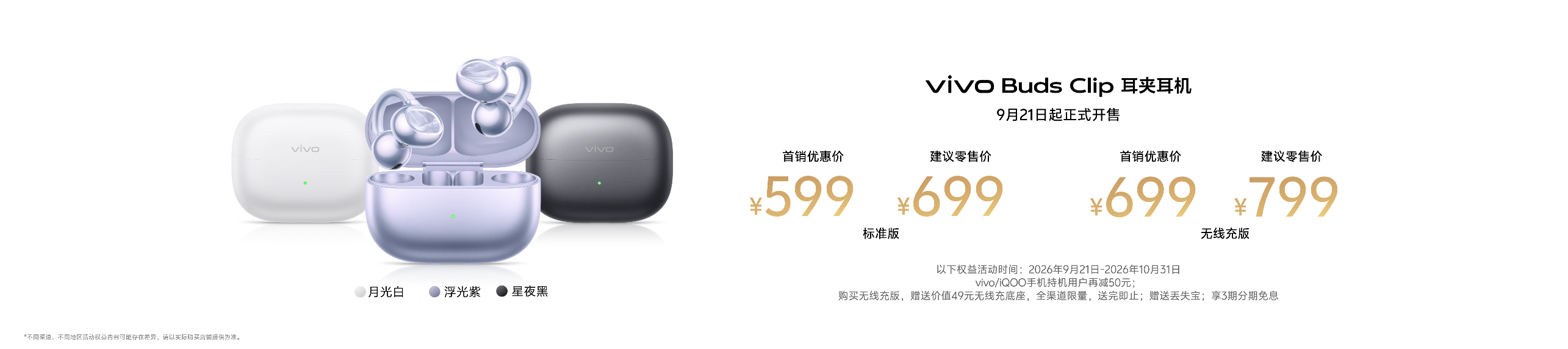 动态影像新战略开篇之作 vivo X500系列影像旗舰新品正式发布 - 第10张 - 智趣东西 动态影像新战略开篇之作 vivo X500系列影像旗舰新品正式发布 - 第10张
