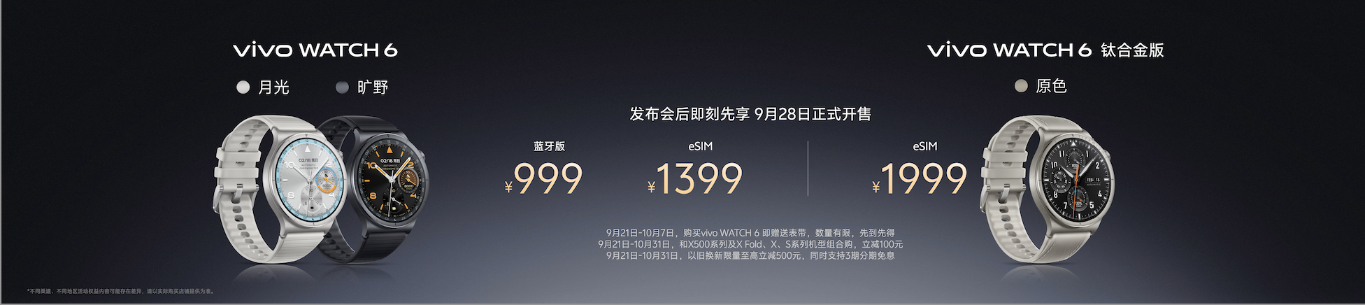 动态影像新战略开篇之作 vivo X500系列影像旗舰新品正式发布 - 第11张 - 智趣东西 动态影像新战略开篇之作 vivo X500系列影像旗舰新品正式发布 - 第11张