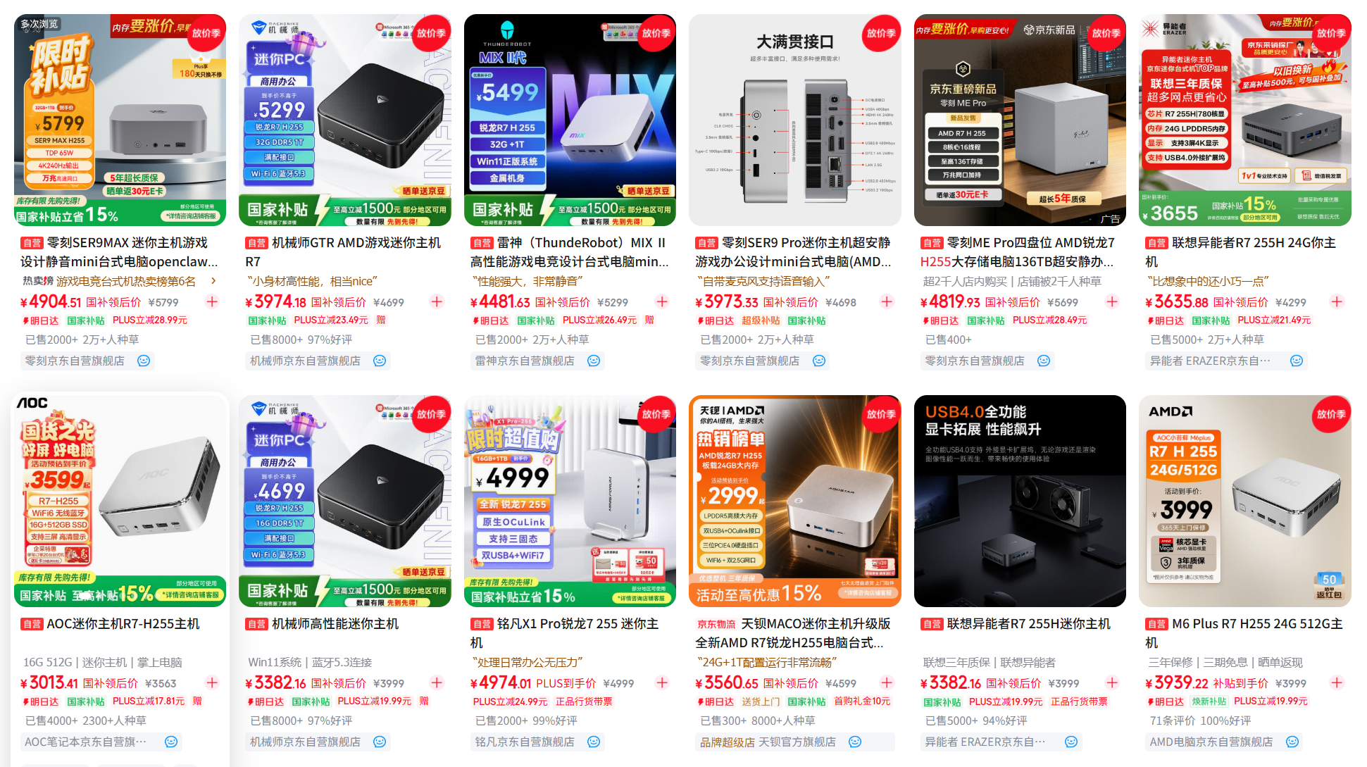 硬件都在疯涨 刚需DIY玩家也许还可以这样曲线一下 - 第4张