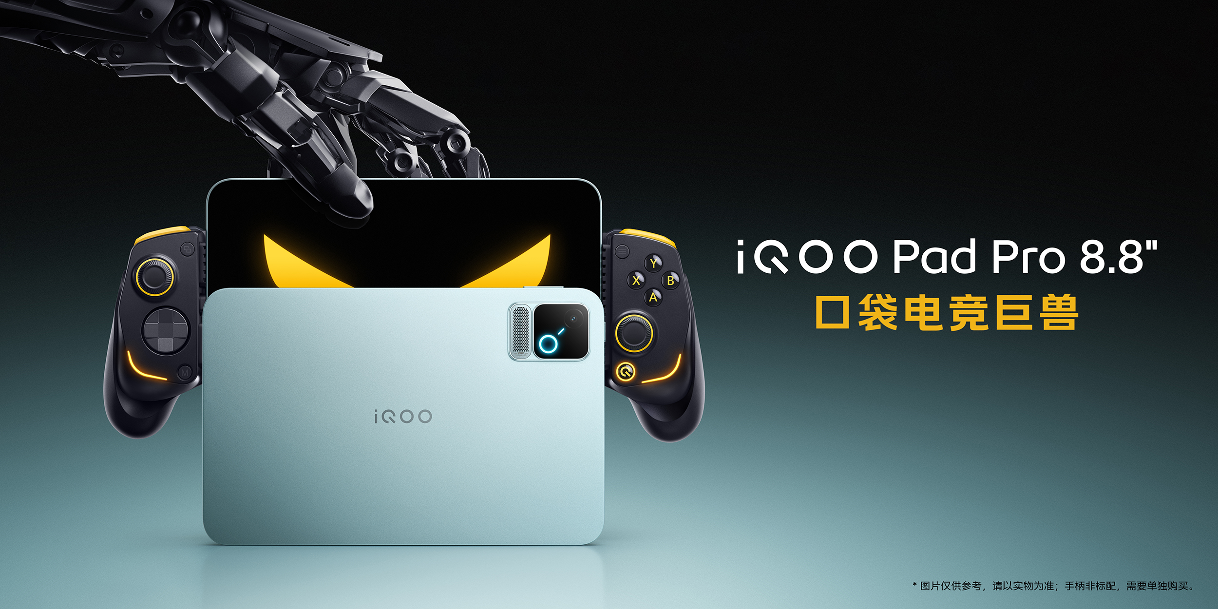 Ultra 级游戏体验,iQOO Pad Pro 8.8英寸今日上市 - 第1张 - 智趣东西 Ultra 级游戏体验,iQOO Pad Pro 8.8英寸今日上市 - 第1张