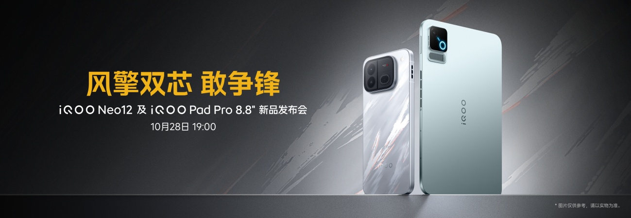 打造更丰富185FPS游戏生态 iQOO Neo12为极致玩家而来 - 第1张 - 智趣东西 打造更丰富185FPS游戏生态 iQOO Neo12为极致玩家而来 - 第1张