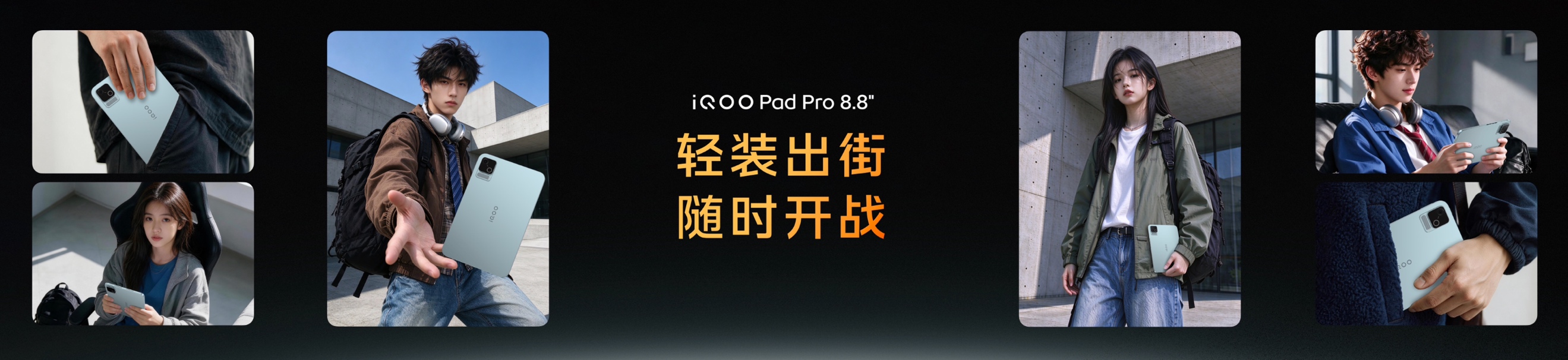 Ultra 级游戏体验,iQOO Pad Pro 8.8英寸今日上市 - 第3张 - 智趣东西 Ultra 级游戏体验,iQOO Pad Pro 8.8英寸今日上市 - 第3张