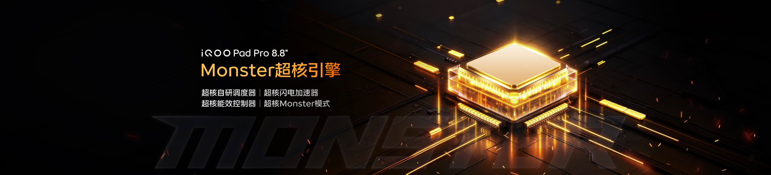 Ultra 级游戏体验,iQOO Pad Pro 8.8英寸今日上市 - 第4张 - 智趣东西 Ultra 级游戏体验,iQOO Pad Pro 8.8英寸今日上市 - 第4张