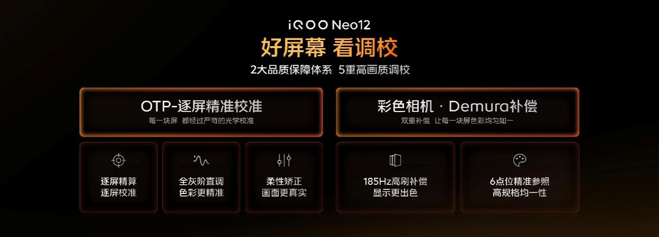 打造更丰富185FPS游戏生态 iQOO Neo12为极致玩家而来 - 第7张 - 智趣东西 打造更丰富185FPS游戏生态 iQOO Neo12为极致玩家而来 - 第7张