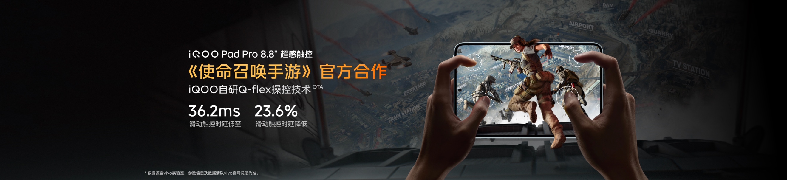 Ultra 级游戏体验,iQOO Pad Pro 8.8英寸今日上市 - 第9张 - 智趣东西 Ultra 级游戏体验,iQOO Pad Pro 8.8英寸今日上市 - 第9张