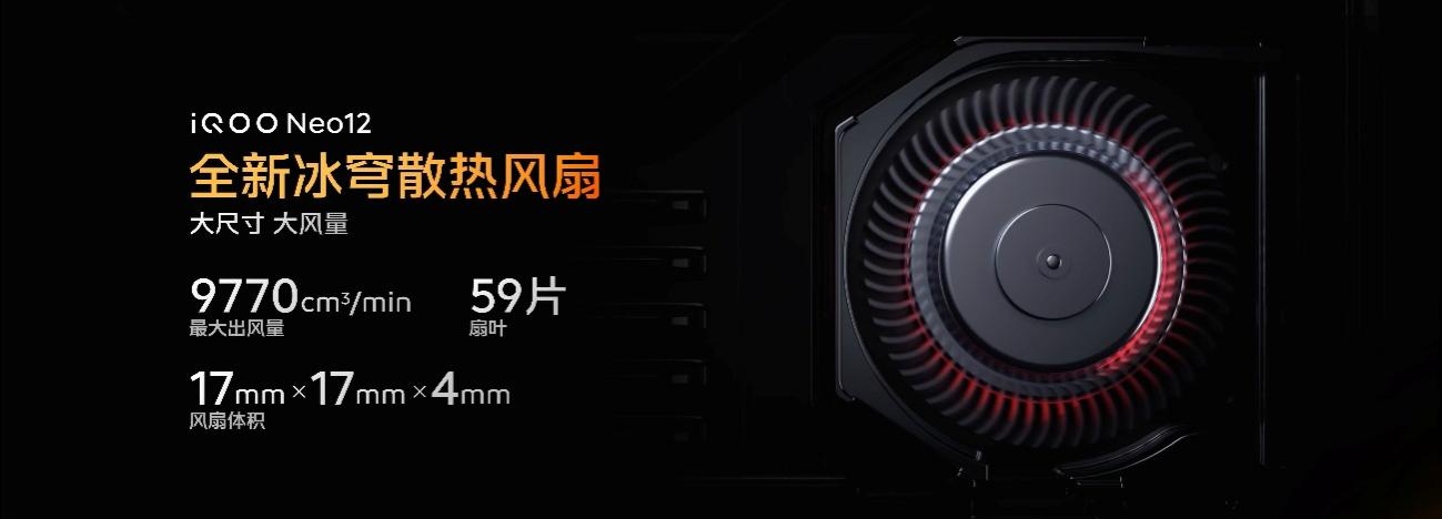 打造更丰富185FPS游戏生态 iQOO Neo12为极致玩家而来 - 第9张 - 智趣东西 打造更丰富185FPS游戏生态 iQOO Neo12为极致玩家而来 - 第9张