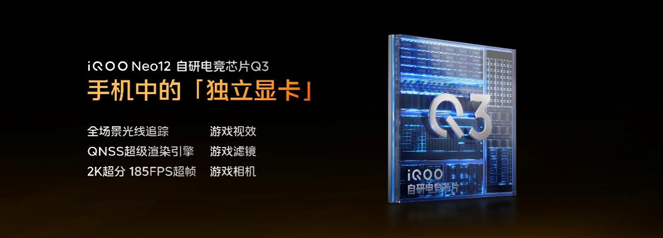 打造更丰富185FPS游戏生态 iQOO Neo12为极致玩家而来 - 第13张 - 智趣东西 打造更丰富185FPS游戏生态 iQOO Neo12为极致玩家而来 - 第13张