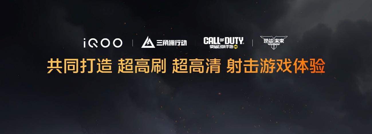 打造更丰富185FPS游戏生态 iQOO Neo12为极致玩家而来 - 第15张 - 智趣东西 打造更丰富185FPS游戏生态 iQOO Neo12为极致玩家而来 - 第15张