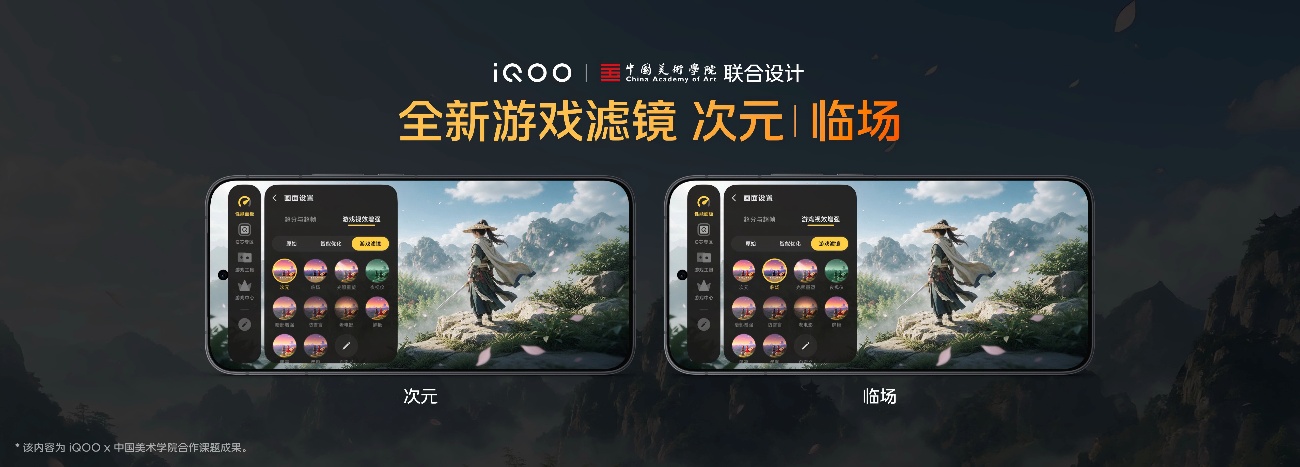 打造更丰富185FPS游戏生态 iQOO Neo12为极致玩家而来 - 第17张 - 智趣东西 打造更丰富185FPS游戏生态 iQOO Neo12为极致玩家而来 - 第17张