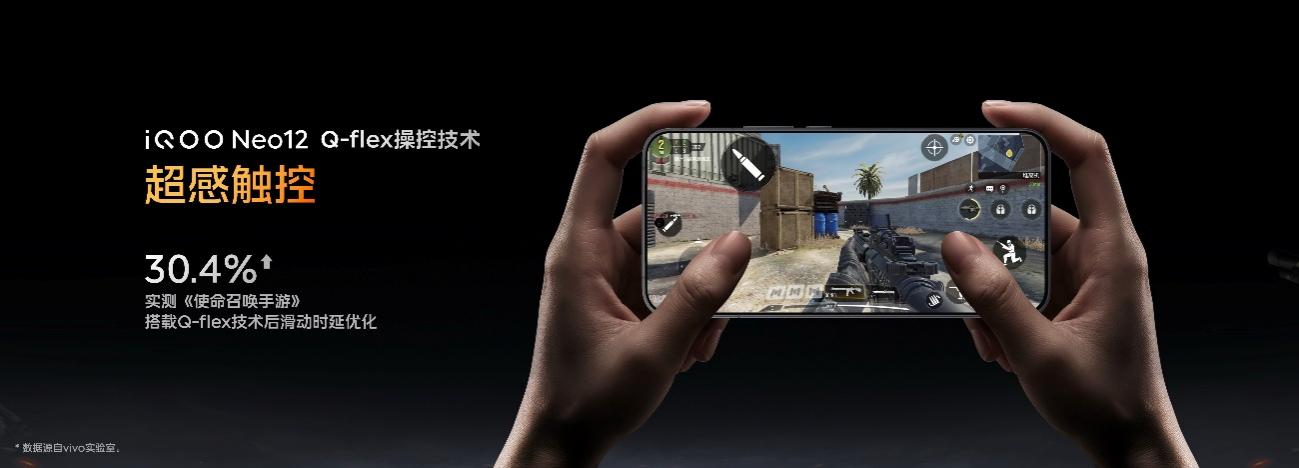 打造更丰富185FPS游戏生态 iQOO Neo12为极致玩家而来 - 第18张 - 智趣东西 打造更丰富185FPS游戏生态 iQOO Neo12为极致玩家而来 - 第18张
