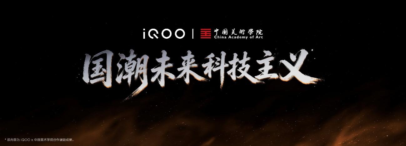 打造更丰富185FPS游戏生态 iQOO Neo12为极致玩家而来 - 第20张 - 智趣东西 打造更丰富185FPS游戏生态 iQOO Neo12为极致玩家而来 - 第20张