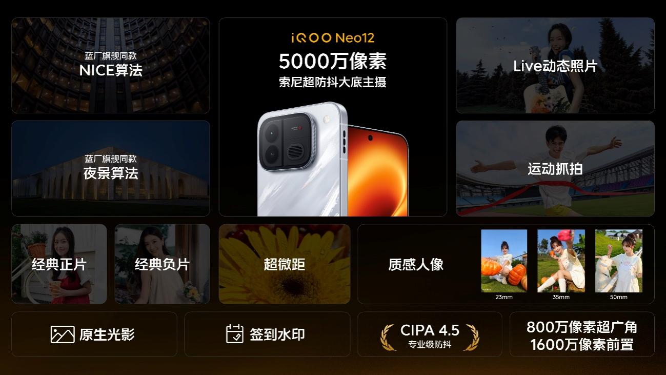 打造更丰富185FPS游戏生态 iQOO Neo12为极致玩家而来 - 第22张 - 智趣东西 打造更丰富185FPS游戏生态 iQOO Neo12为极致玩家而来 - 第22张