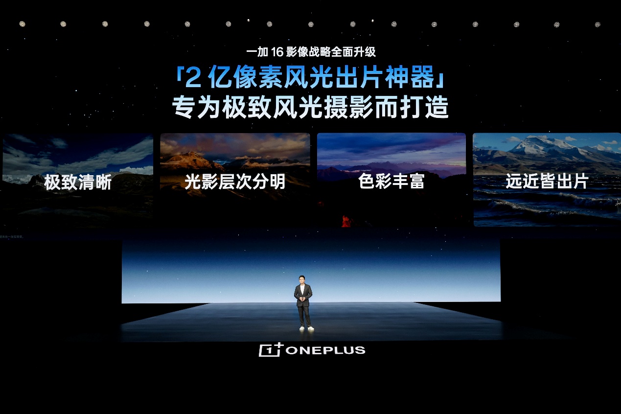 一加 16 产品力全面升级,打造史上最强「全能旗舰」 - 第14张 - 智趣东西 一加 16 产品力全面升级,打造史上最强「全能旗舰」 - 第14张