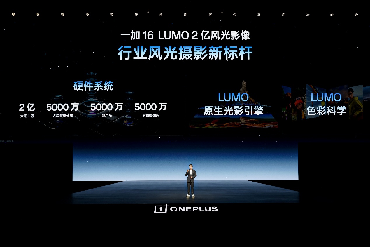 一加 16 产品力全面升级,打造史上最强「全能旗舰」 - 第15张 - 智趣东西 一加 16 产品力全面升级,打造史上最强「全能旗舰」 - 第15张