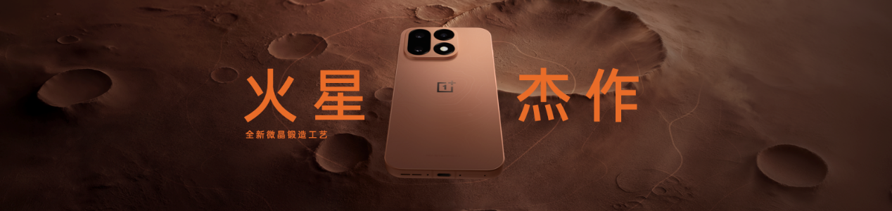 一加 16 产品力全面升级,打造史上最强「全能旗舰」 - 第19张 - 智趣东西 一加 16 产品力全面升级,打造史上最强「全能旗舰」 - 第19张