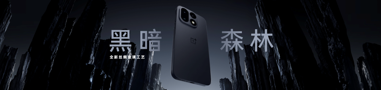 一加 16 产品力全面升级,打造史上最强「全能旗舰」 - 第20张 - 智趣东西 一加 16 产品力全面升级,打造史上最强「全能旗舰」 - 第20张