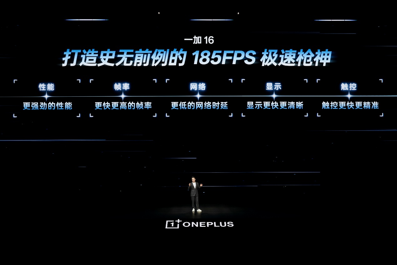 一加 16 产品力全面升级,打造史上最强「全能旗舰」 - 第3张 - 智趣东西 一加 16 产品力全面升级,打造史上最强「全能旗舰」 - 第3张