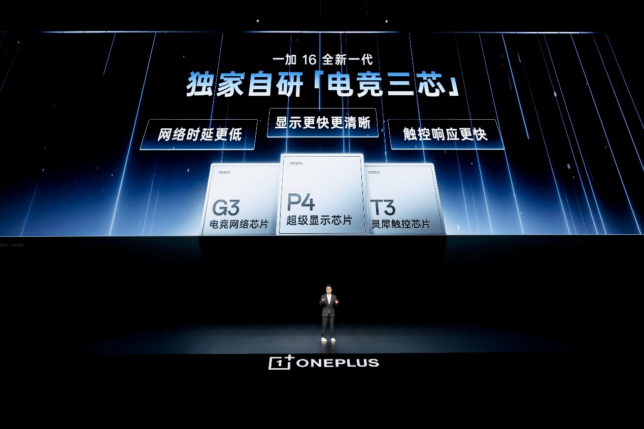 一加 16 产品力全面升级,打造史上最强「全能旗舰」 - 第6张 - 智趣东西 一加 16 产品力全面升级,打造史上最强「全能旗舰」 - 第6张