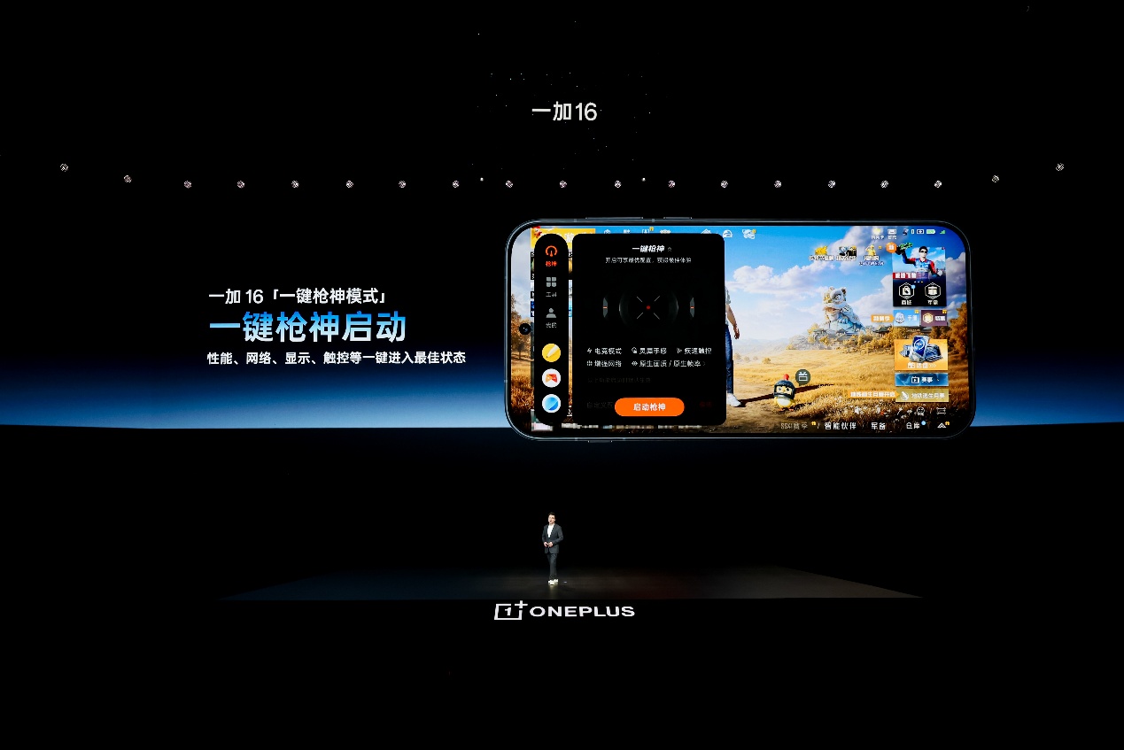 一加 16 产品力全面升级,打造史上最强「全能旗舰」 - 第7张 - 智趣东西 一加 16 产品力全面升级,打造史上最强「全能旗舰」 - 第7张