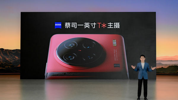 全能巅峰旗舰vivo X90系列正式发布，售价3699元起