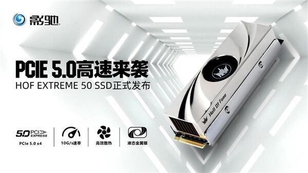 影驰正式发布PCIe 5.0 SSD：可升级12GB/s