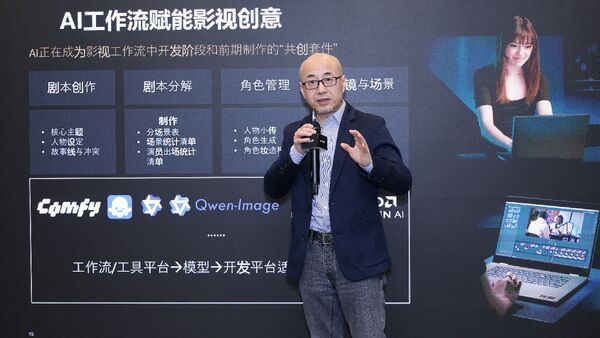 释放AI PC的超能力！搭载锐龙AI全形态创新产品全面上市 AMD 在京举办 2026 AMD锐龙AI年度新品品鉴会