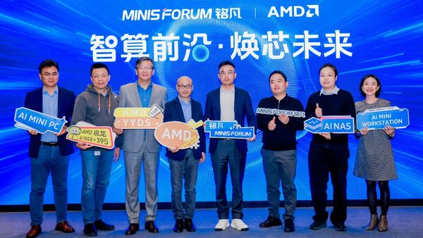 智算前沿・焕芯未来—MINISFORUM 与 AMD 联合举办AI 双旗舰产品体验会