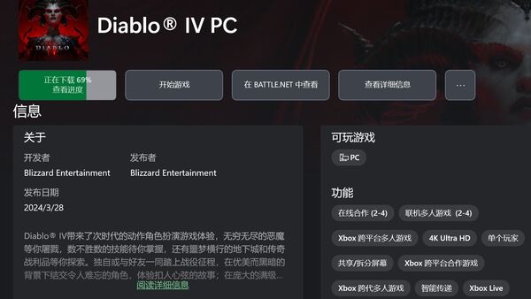 《暗黑4》“免费入库” 你的电脑够用吗?