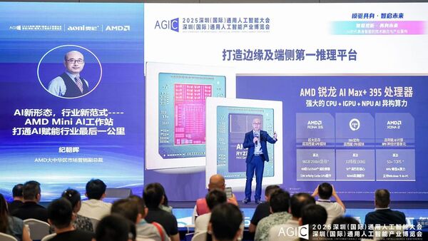 AMD奥尼携手发布全球首款基于锐龙 AI MAX+395的液冷Mini AI 工作站SMART AI Hub