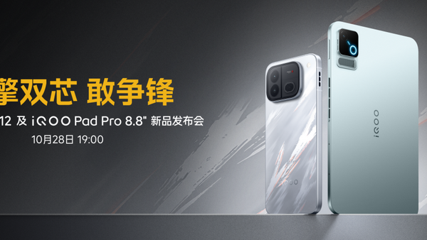 打造更丰富185FPS游戏生态 iQOO Neo12为极致玩家而来