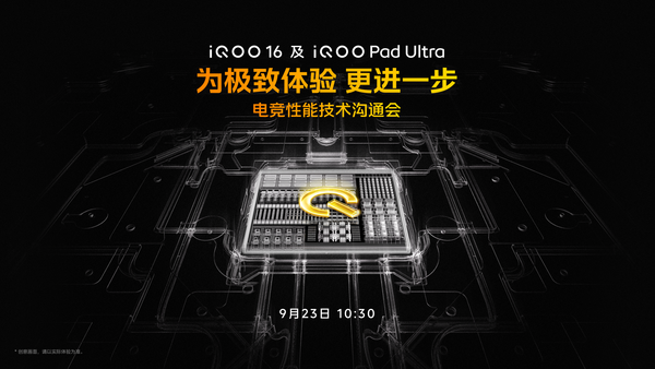iQOO 打造“3+2游戏技术版图”，定义下一代移动电竞体验