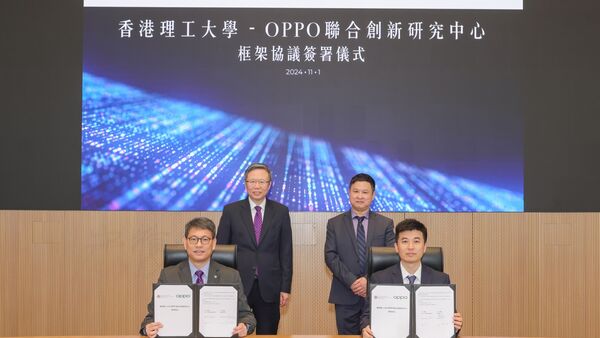 OPPO与香港理工大学续约合作 升级创新研究中心,拓展AI影像新边界