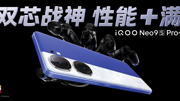 三千档唯一超声波指纹双芯旗舰，iQOO Neo9S Pro+ 重磅发布
