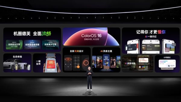 ColorOS 16正式亮相，首发搭载Find X9系列和一加15等机型