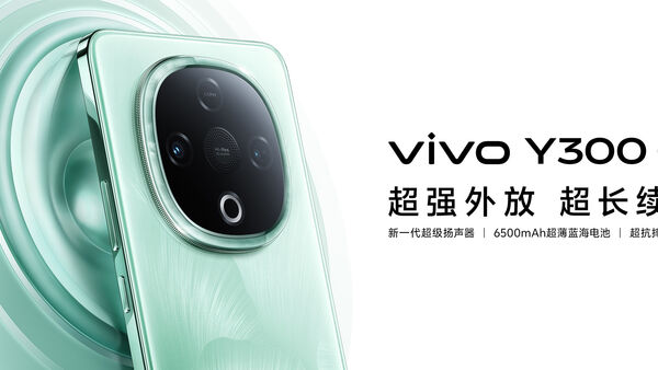 超强外放 超长续航 全新vivo Y300正式发布
