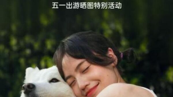 五一出游晒图特别活动上线！OPPO 2025影像大赛火热征稿