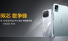 打造更丰富185FPS游戏生态 iQOO Neo12为极致玩家而来