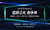 高清高帧不再二选一 iQOO Neo12全球首发2K 185Hz超冠屏