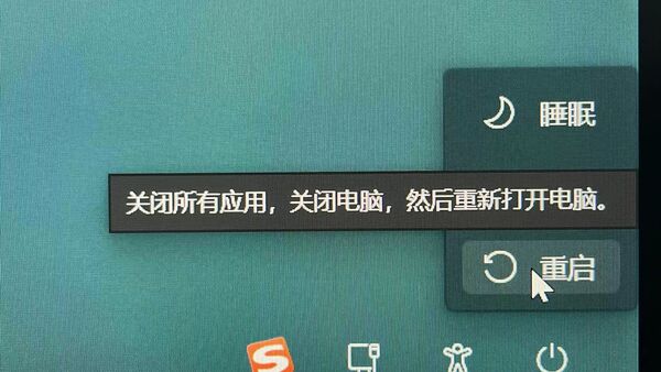 60秒搞定Win11开机密码