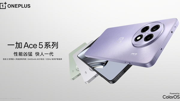 性能凶猛 快人一代，一加 Ace 5 系列售价 2299 元起