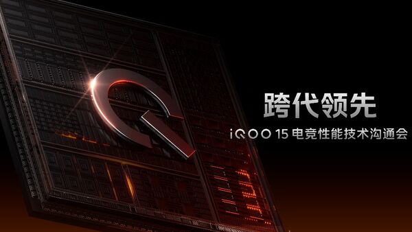 iQOO 15展现跨代领先的性能实力,游戏视效提升堪比PC端