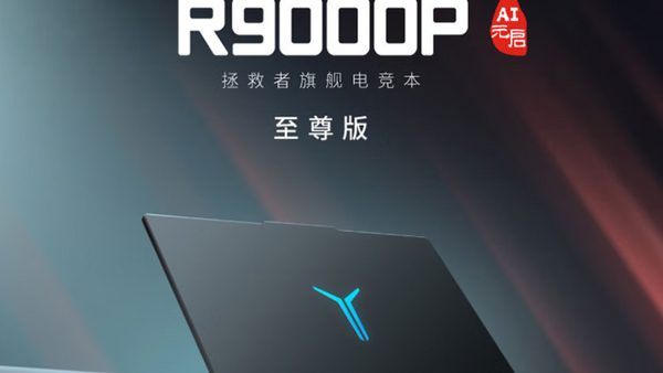 VCT CN 杭州站巅峰对决在即！推荐几款AMD锐龙9955HX打瓦游戏本