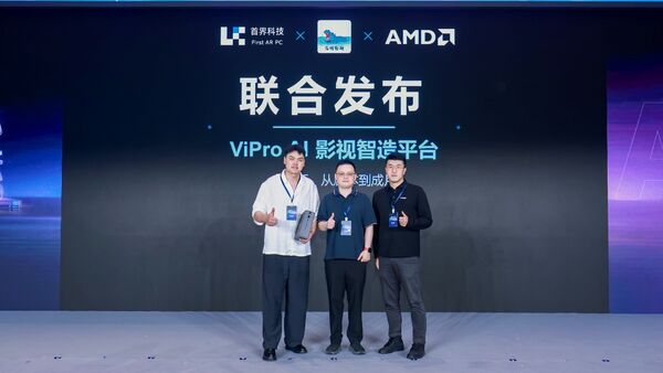 AMD锐龙AI 赋能AIGC “内容智作”，重新定义创作边界