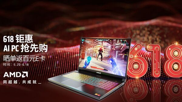 618钜惠，AI PC抢先购！14寸轻薄本爆款推荐