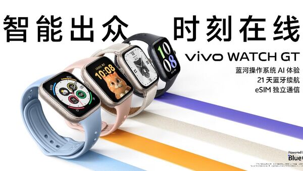 vivo WATCH GT发布首销799元起：eSIM长续航AI智能手表