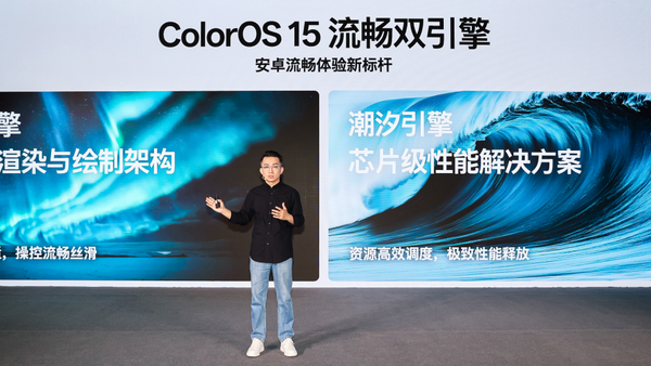 OPPO前瞻ColorOS 15丝滑体验，首发双引擎引领安卓突破流畅性瓶颈