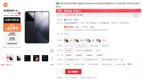 【劝退or劝入?】小屏旗舰 小米14值得现在入手吗?