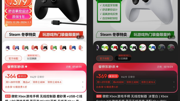【劝退or劝入?】Steam冬季热卖中 微软Xbox无线控制器适合现在入手吗?