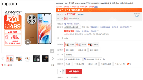 【劝退or劝入？】年货节来了 OPPO A2 Pro该不该这时入手？